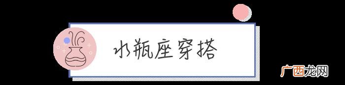 上 张新成星座，看男主张新成的十二星座穿搭指南