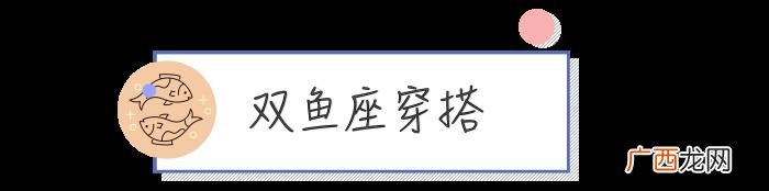 上 张新成星座，看男主张新成的十二星座穿搭指南