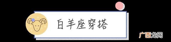 上 张新成星座，看男主张新成的十二星座穿搭指南