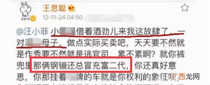 刘涛陪富豪，极品少妇刘涛的伪富豪老公王珂堪称顶级PUA