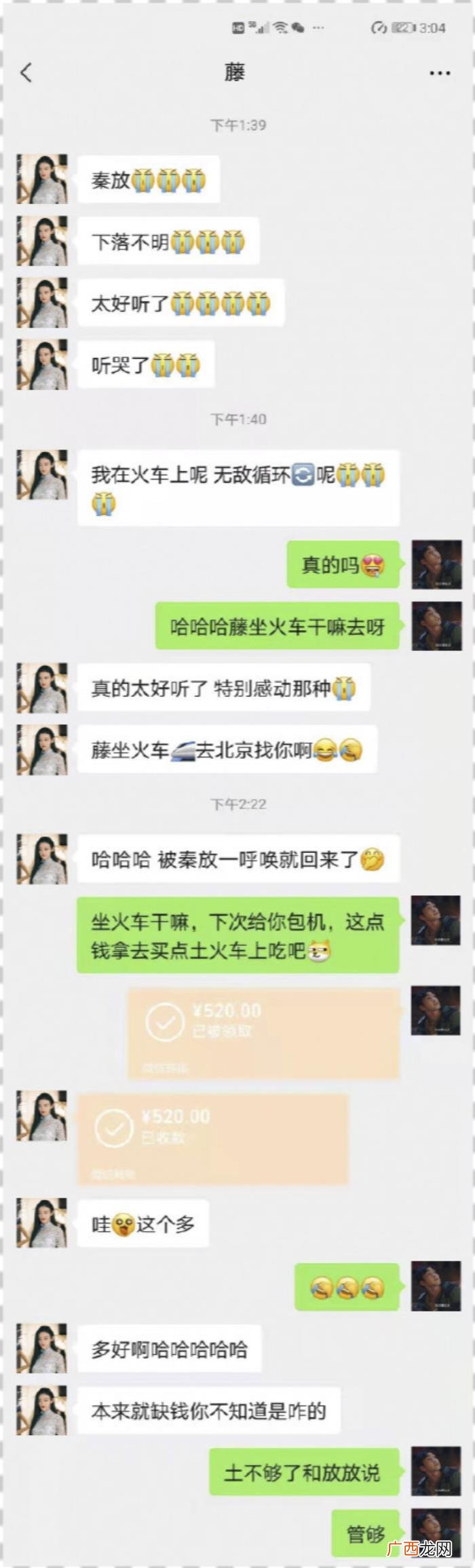 景甜的朋友,景甜看了朋友转发的张彬彬黑历史后给予高度评价