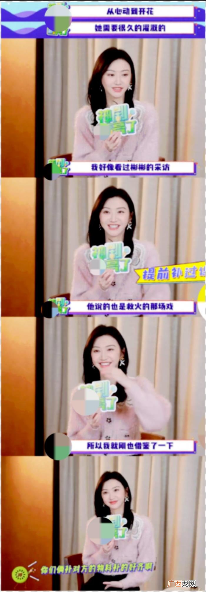 景甜的朋友,景甜看了朋友转发的张彬彬黑历史后给予高度评价