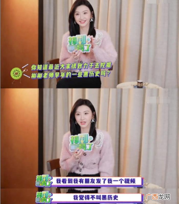 景甜的朋友,景甜看了朋友转发的张彬彬黑历史后给予高度评价