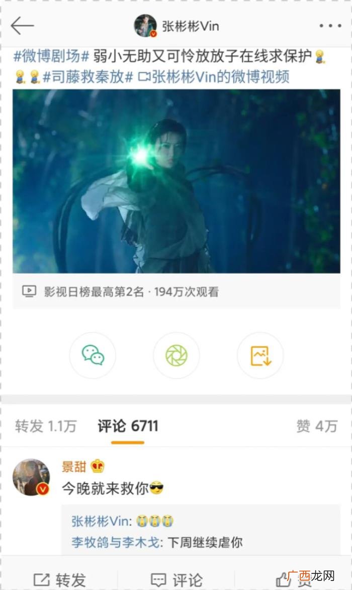 景甜的朋友,景甜看了朋友转发的张彬彬黑历史后给予高度评价
