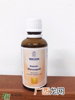 weleda会阴按摩油怎么样?维蕾德会阴按摩油好用吗?