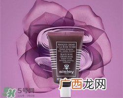 sisley希思黎黑玫瑰面膜多少钱？希思黎黑玫瑰面膜价格
