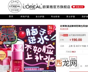 欧莱雅清润补水精华多少钱？欧莱雅清润补水精华专柜价格
