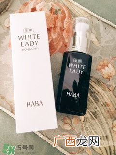 haba美白精华怎么样?haba美白精华好用吗?