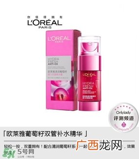 欧莱雅清润补水精华适合什么年龄？欧莱雅清润补水精华年龄段