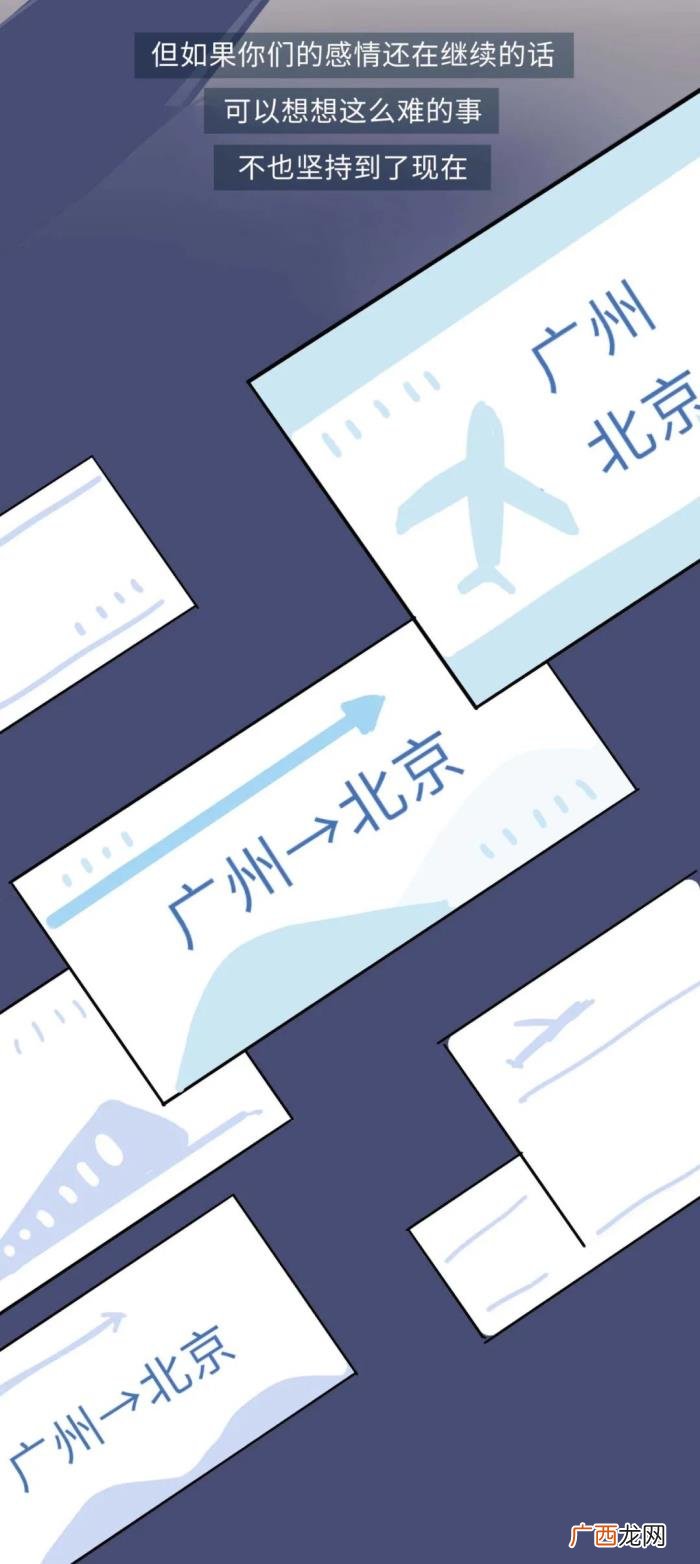 异地恋情侣多久见面一次才正常 情侣一个月不见面正常吗