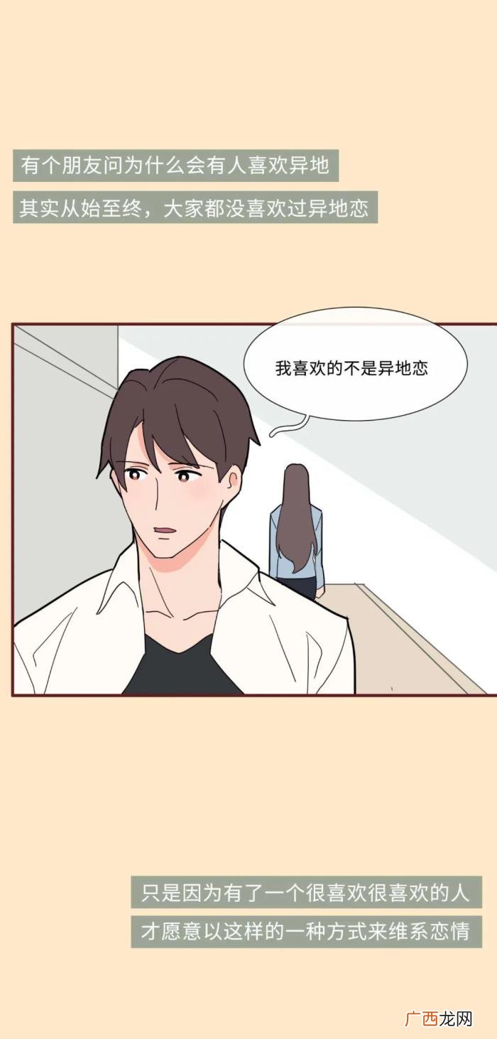 异地恋情侣多久见面一次才正常 情侣一个月不见面正常吗
