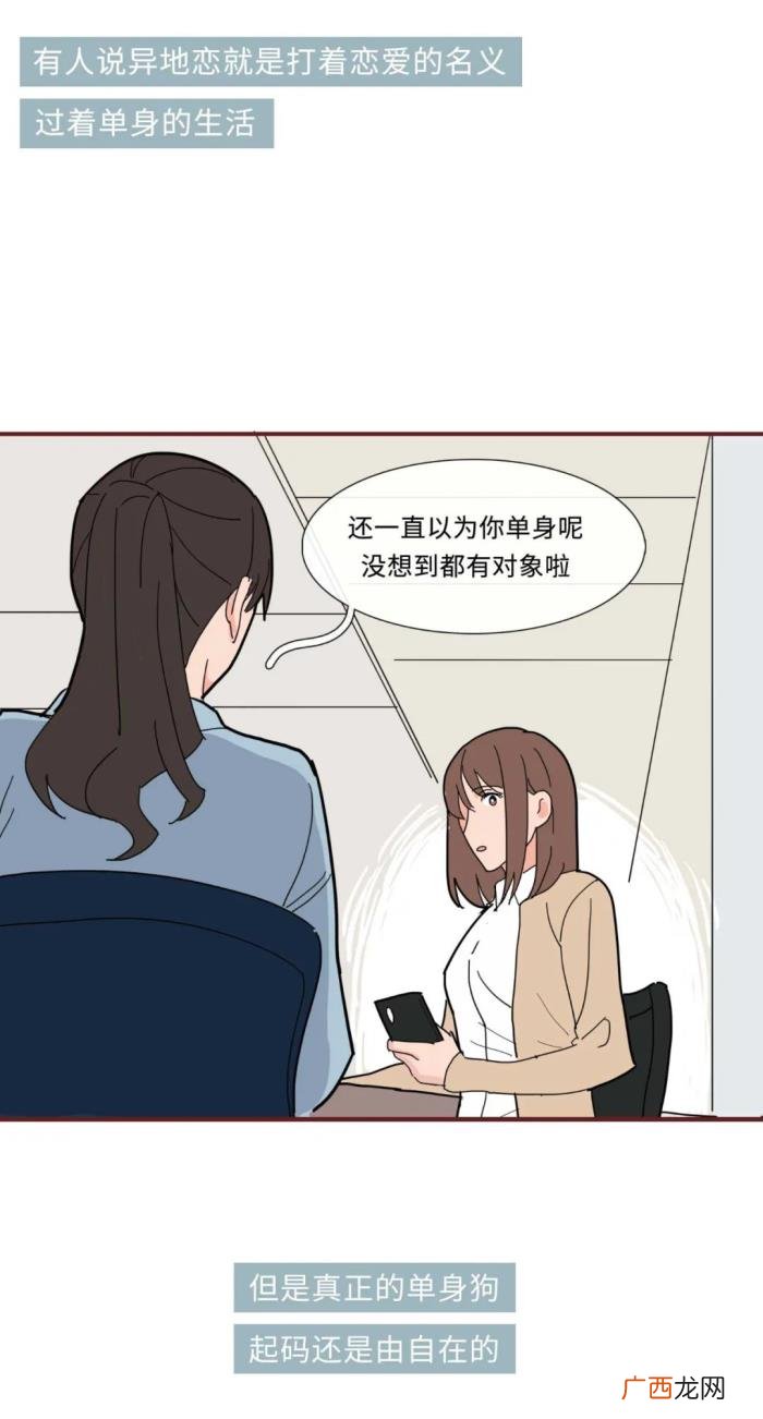 异地恋情侣多久见面一次才正常 情侣一个月不见面正常吗