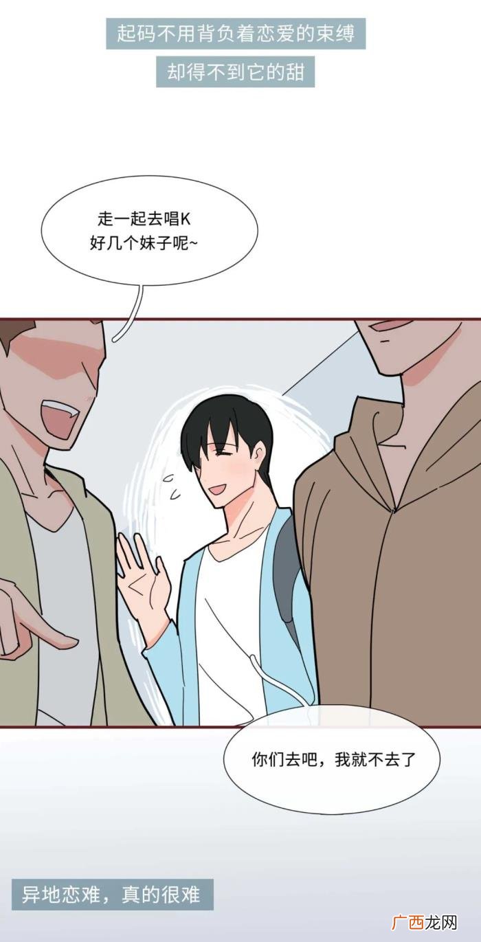 异地恋情侣多久见面一次才正常 情侣一个月不见面正常吗
