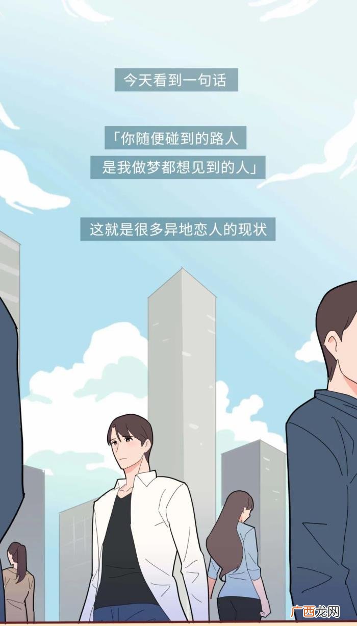 异地恋情侣多久见面一次才正常 情侣一个月不见面正常吗
