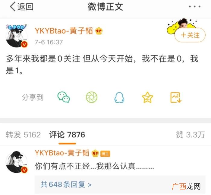 徐艺洋王源，黄子韬徐艺洋关系;王源蹭高考热度