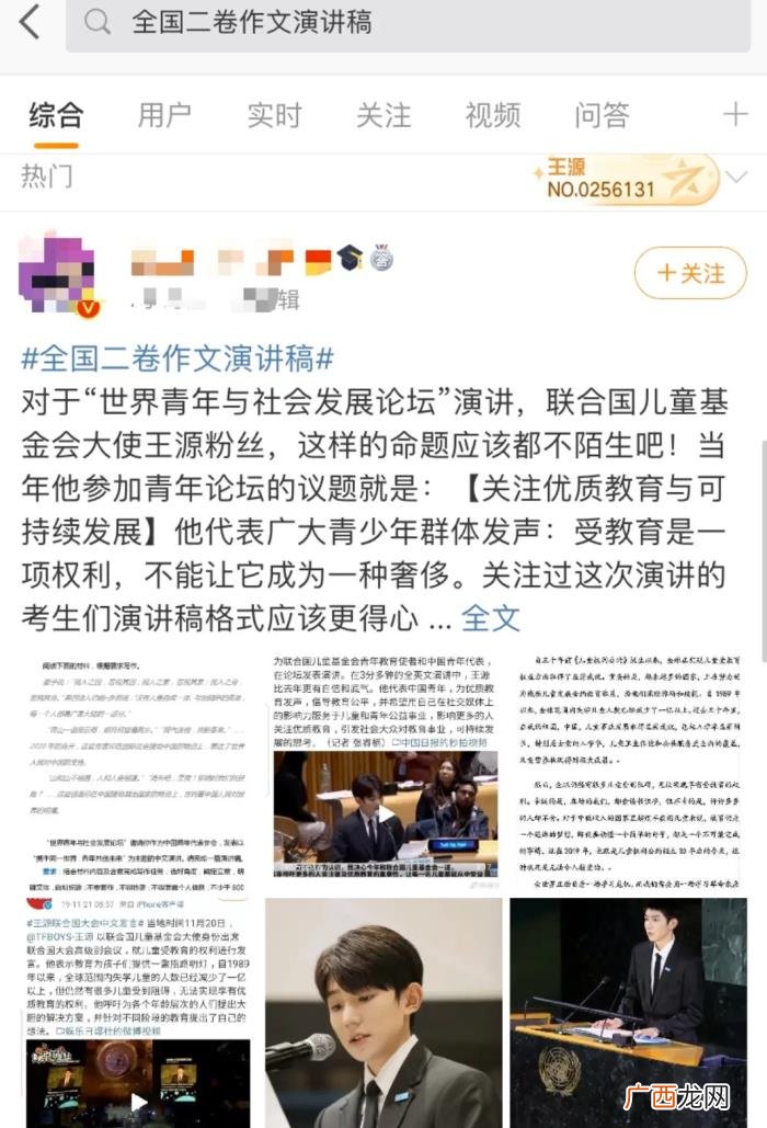 徐艺洋王源，黄子韬徐艺洋关系;王源蹭高考热度
