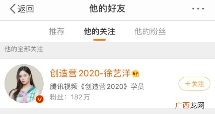 徐艺洋王源，黄子韬徐艺洋关系;王源蹭高考热度