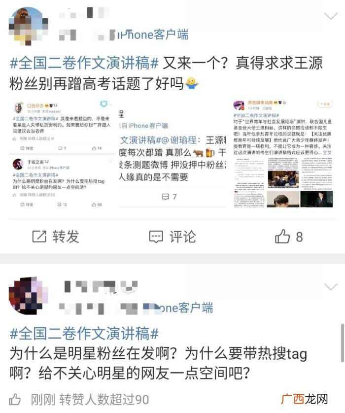 徐艺洋王源，黄子韬徐艺洋关系;王源蹭高考热度