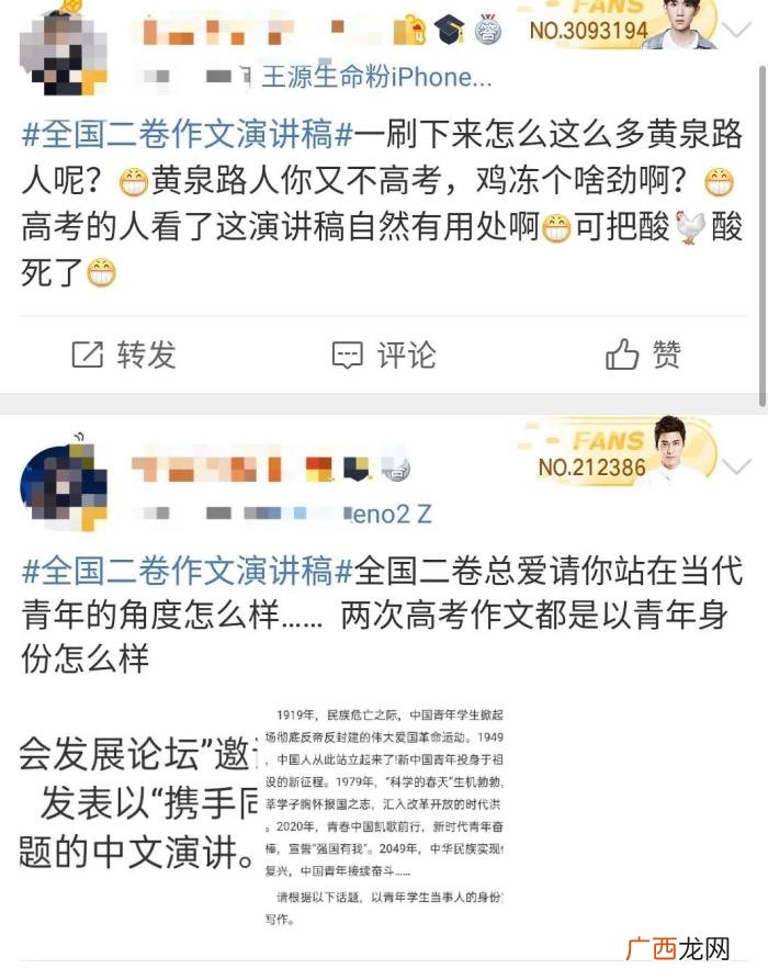 徐艺洋王源，黄子韬徐艺洋关系;王源蹭高考热度
