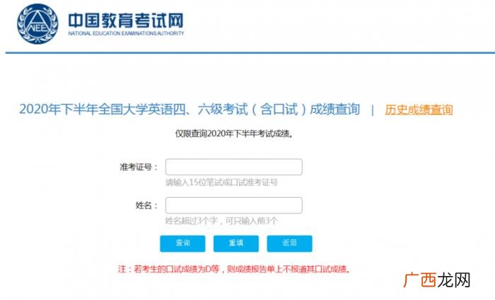 四级出成绩，2021英语四级成绩查询入口官网