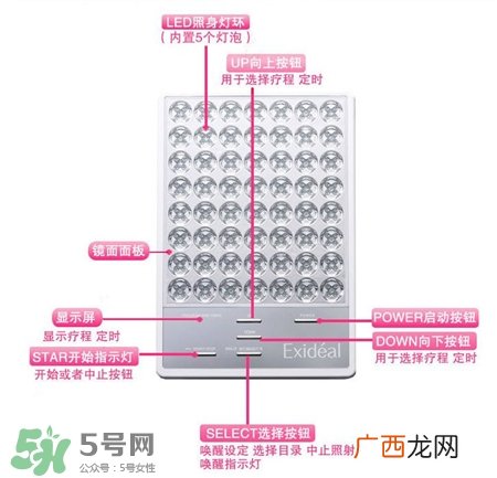 大排灯美容仪怎么用?Exideal大排灯使用说明书