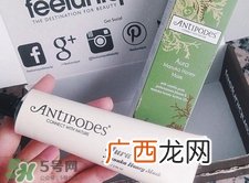 antipodes是什么牌子?antipodes是哪个国家的?