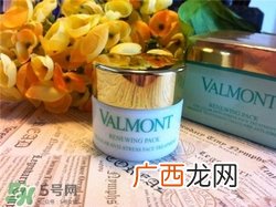 valmont法尔曼幸福面膜多少钱？法尔曼幸福面膜价格