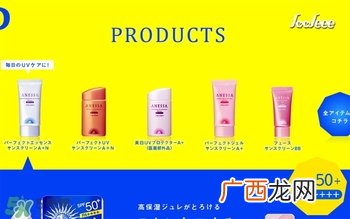 安耐晒哪款适合日常用 安耐晒防晒霜哪种好用
