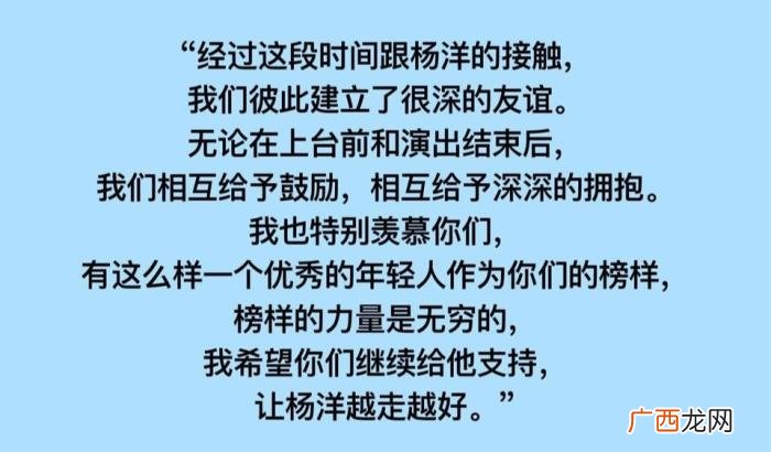 杨洋苏有朋，杨洋被苏有朋等娱乐圈的工作者称赞