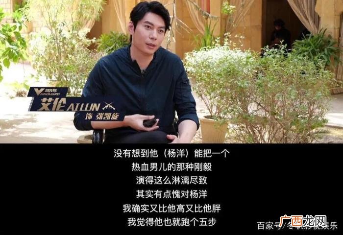 杨洋苏有朋，杨洋被苏有朋等娱乐圈的工作者称赞