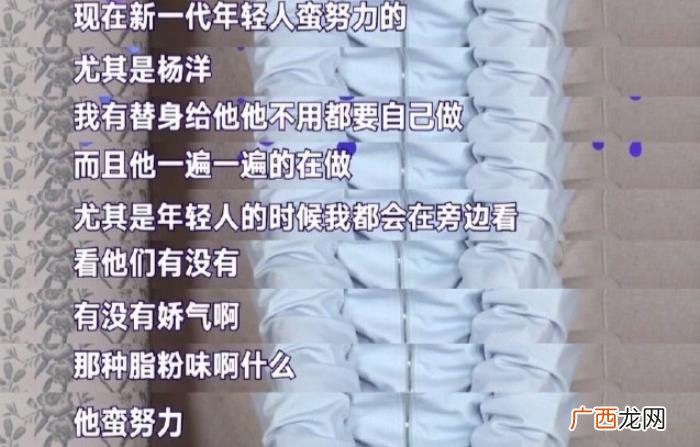 杨洋苏有朋，杨洋被苏有朋等娱乐圈的工作者称赞