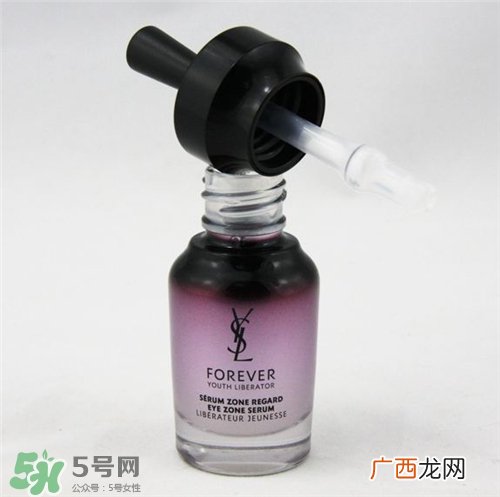 YSL圣罗兰眼部精华好用吗？YSL眼部精华怎么样？