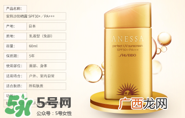 安耐晒金瓶保质期多久？安耐晒金瓶保质期怎么看