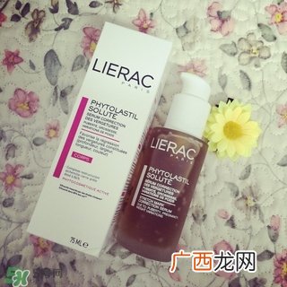 lierac去妊娠纹精华怎么样?丽蕾克去妊娠纹精华好用吗?