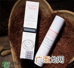 雅漾美白精华有效果吗？雅漾美白精华效果好吗？
