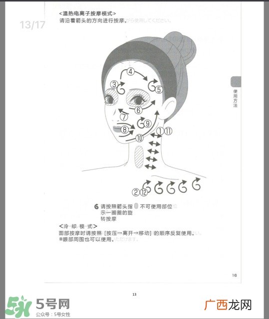 yaman11t使用说明 雅萌11t使用方法