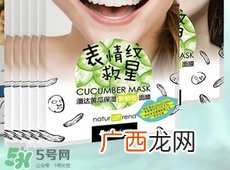 panda.w潘达面膜怎么样?panda.w潘达面膜好用吗?