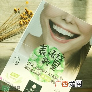 panda.w潘达面膜怎么样?panda.w潘达面膜好用吗?