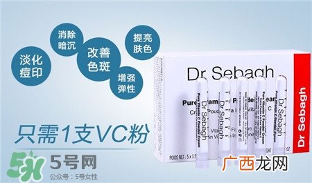 赛贝格vc粉有激素吗?赛贝格vc粉有副作用吗?