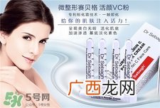 赛贝格vc粉有激素吗?赛贝格vc粉有副作用吗?