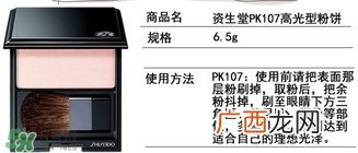 资生堂pk107多少钱？资生堂pk107专柜价格