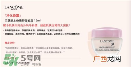 晚霜怎么用?晚霜的使用方法