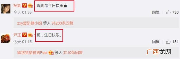 黄晓明生日，黄晓明42岁生日杨紫熬夜送祝福成第一