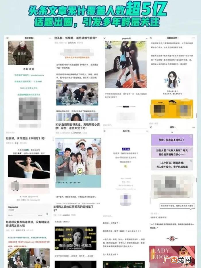 赵丽颖通稿,中餐厅把赵丽颖黑通稿当战绩道歉发声