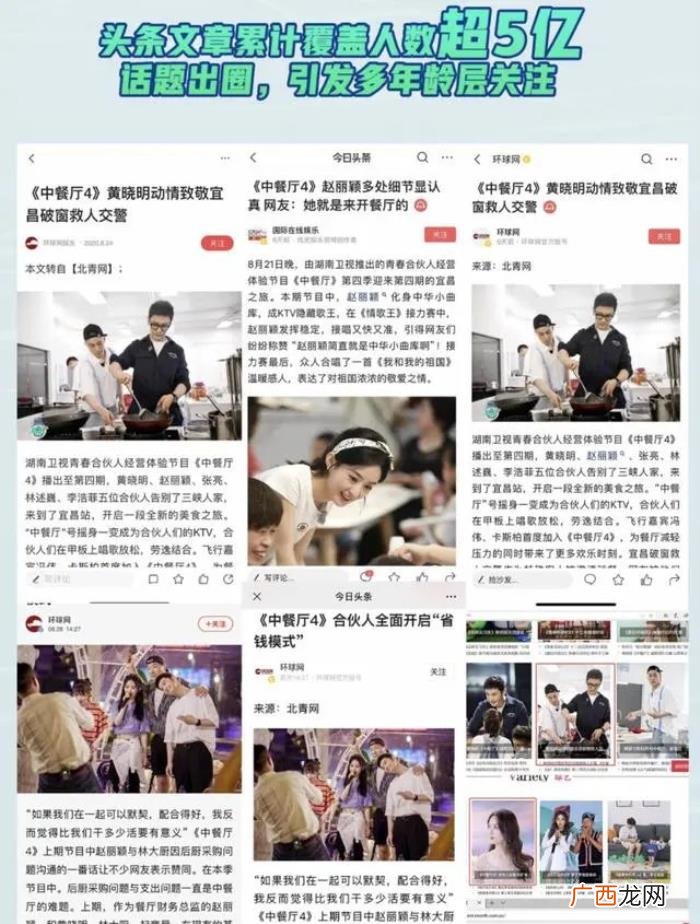 赵丽颖通稿,中餐厅把赵丽颖黑通稿当战绩道歉发声
