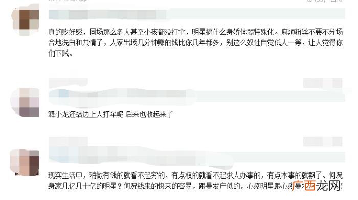 范丞丞景甜，景甜范丞丞活动打伞被吐槽身子金贵