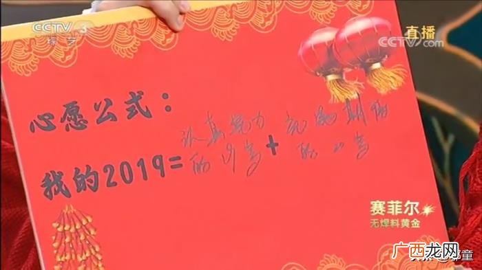 王俊凯手写，王俊凯在央视春晚会客厅手写的两点心愿