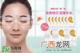 眼膜什么时间贴最好 贴眼膜的最佳时间
