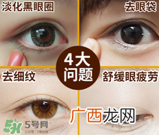 贴眼膜有刺痛感 眼膜贴着有刺痛感
