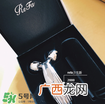 refa沙龙版有什么区别 refa普通版和沙龙版的区别
